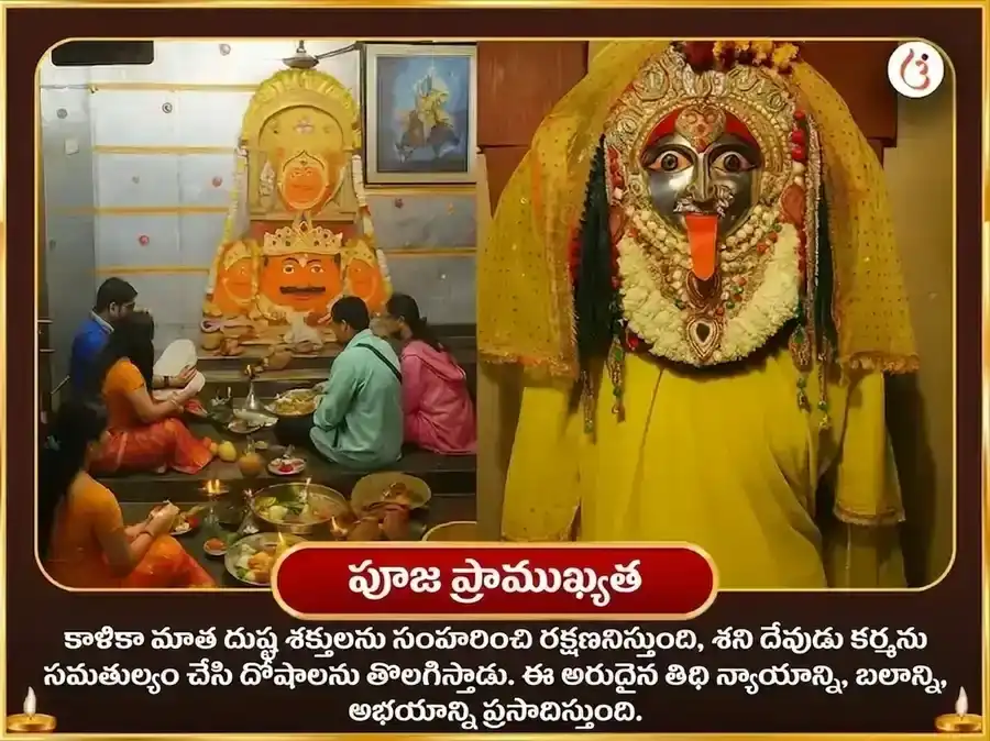 23000 శని మూల మంత్ర జపం & భద్రకాళి తాంత్రిక హవనం puja gallery 4