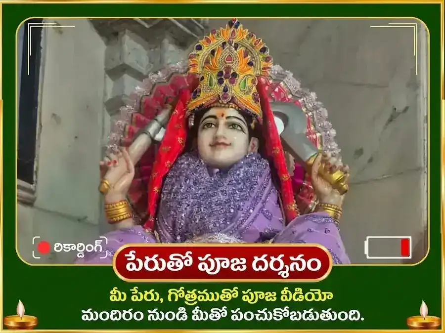 2100 మాతంగి బీజ మంత్ర జపం, సర్వ సిద్ధి హవనం & ఉచ్ఛిష్ట రాజ్ భోగ్ సేవ puja gallery 2