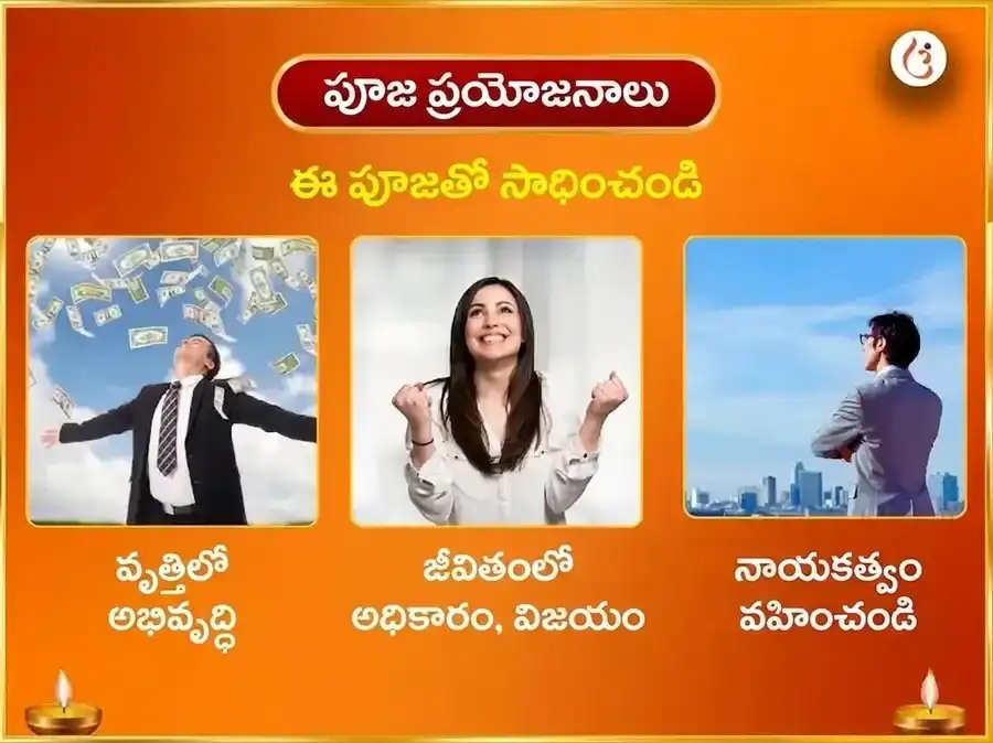 రవివార్ విశేష్ 10,000 సూర్య మూల మంత్ర జాప్ puja gallery 1