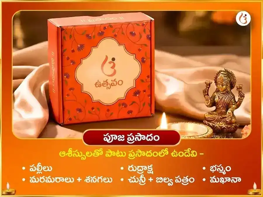 రవివార్ విశేష్ 10,000 సూర్య మూల మంత్ర జాప్ puja gallery 3