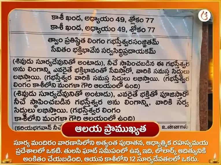 రవివార్ విశేష్ 10,000 సూర్య మూల మంత్ర జాప్ puja gallery 4