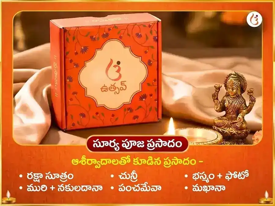 రవివార విశేష 108 లోటాల అర్ఘ్య సమర్పణ & 108 బాల హనుమాన్ స్తోత్ర పారాయణం puja gallery 3