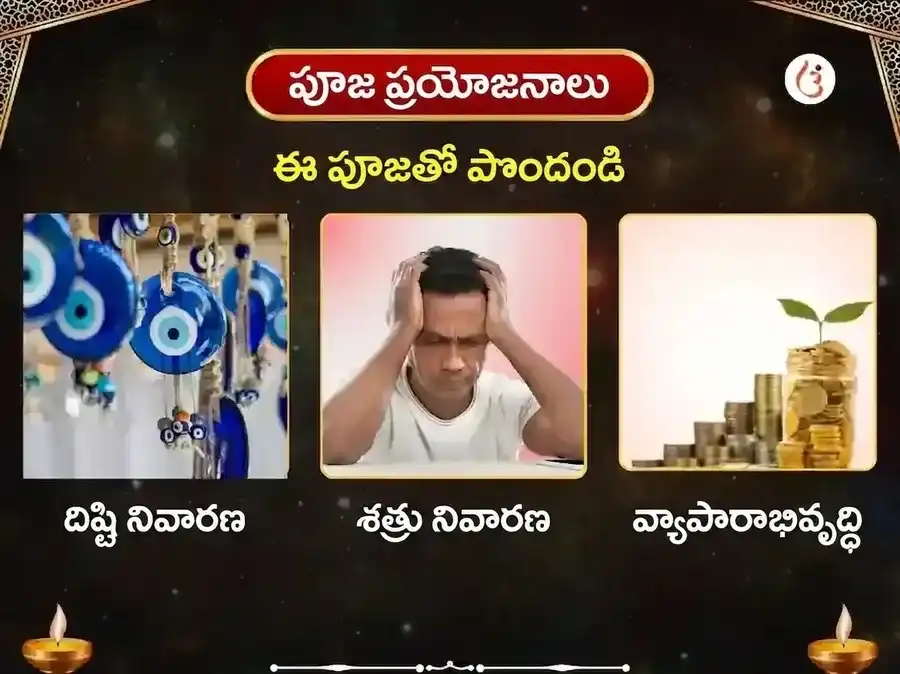 ఆది కాల విశేష్ కర్మ శుద్ధి భైరవ పంచోపచార పూజ మరియు భైరవ అష్టకం పఠనం puja gallery 1