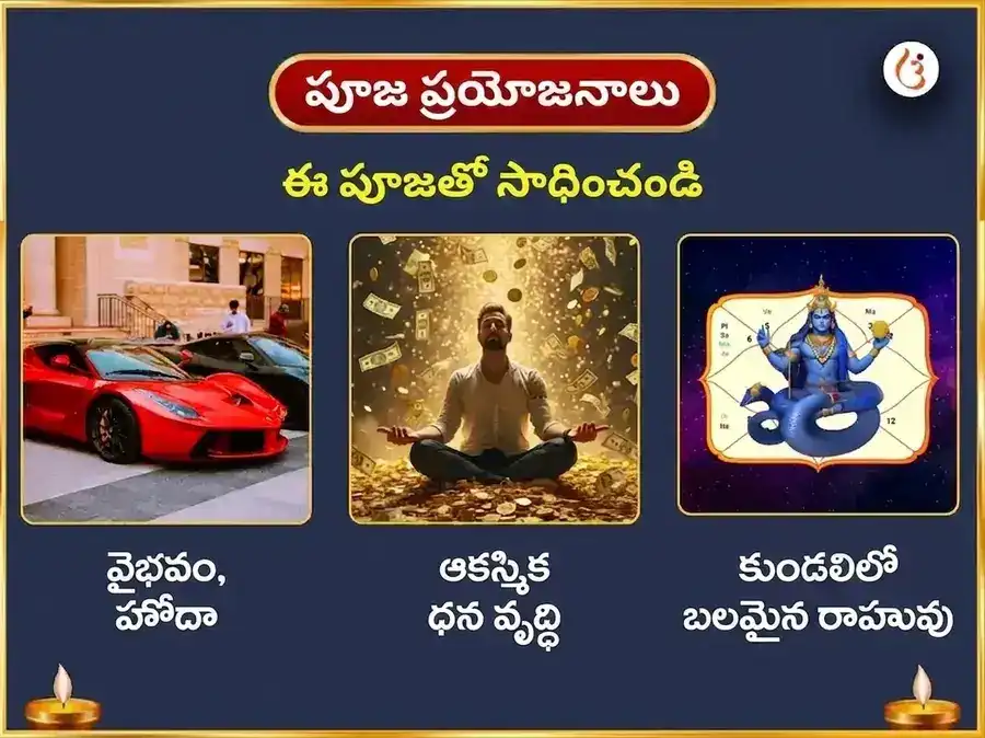 రాహు ప్రకోప ముక్తి జయ దుర్గ కవచ పారాయణం & శృంగార్ సేవ puja gallery 1