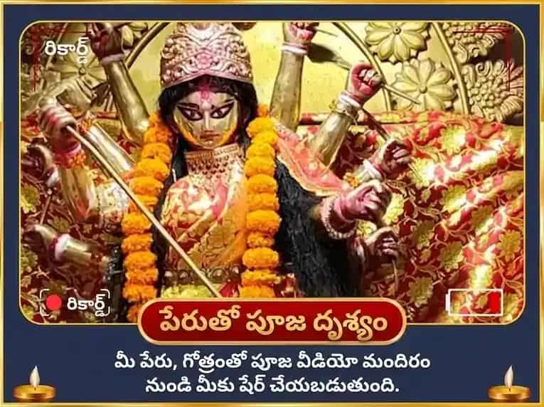 రాహు ప్రకోప ముక్తి జయ దుర్గ కవచ పారాయణం & శృంగార్ సేవ puja gallery 2