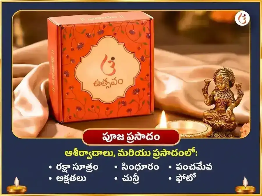 రాహు ప్రకోప ముక్తి జయ దుర్గ కవచ పారాయణం & శృంగార్ సేవ puja gallery 3