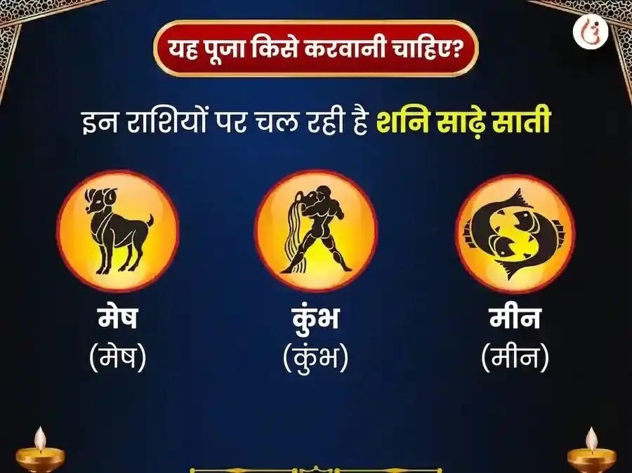 शनिवार शनि ग्रह शांति साप्ताहिक तेल दान सेवा puja gallery 3