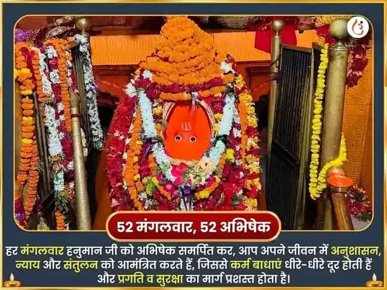 बड़ा मंगल विशेष दक्षिण मुखी हनुमान जी साप्ताहिक केसर दान सेवा puja gallery 2