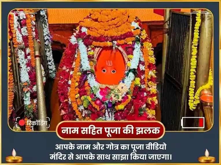 बड़ा मंगल विशेष दक्षिण मुखी हनुमान जी साप्ताहिक केसर दान सेवा puja gallery 4