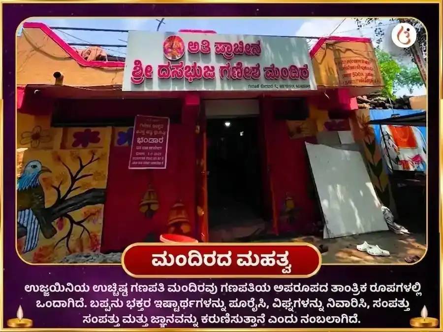 ಅಘೋರಿ ಉಚ್ಛಿಷ್ಟ ಗಣಪತಿ ಮಹಾ ತಂತ್ರ ಯುಕ್ತ ಭಸ್ಮ ಆಹುತಿ ಹವನ puja gallery 5