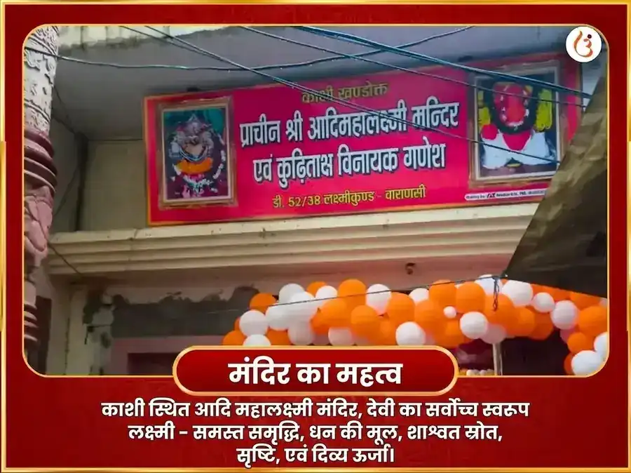 १६ कला पूर्ति महालक्ष्मी कमलात्मिका महा हवन puja gallery 4