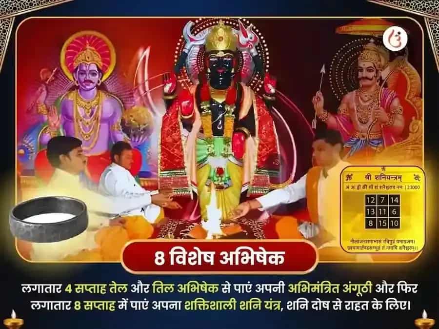 शनिवार शनि ग्रह शांति साप्ताहिक तेल दान सेवा - नवग्रह शनि उज्जैन puja gallery 2