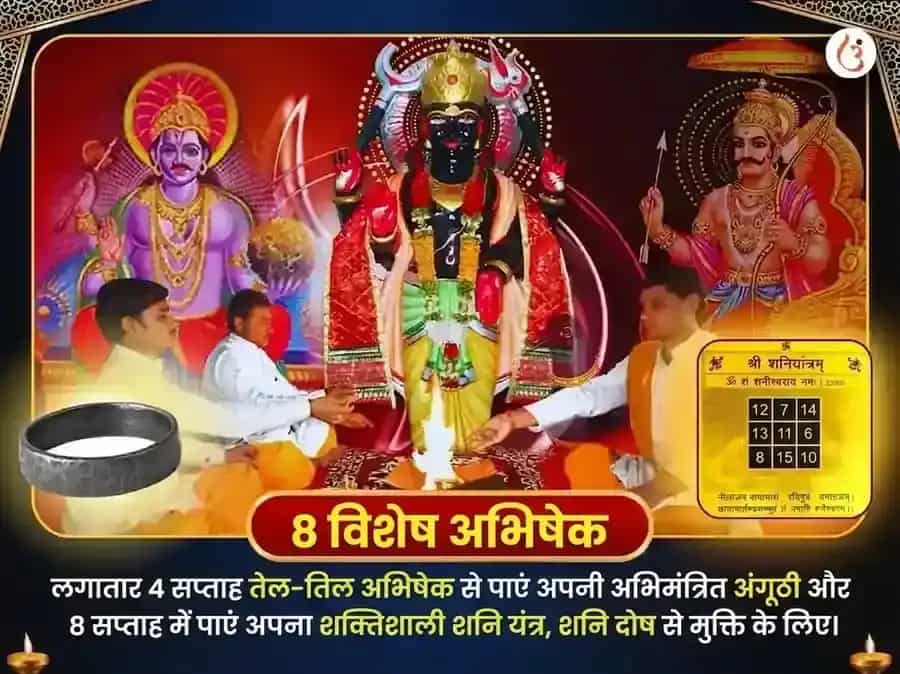 शनिवार विशेष शनि ग्रह शांति साप्ताहिक दान सेवा puja gallery 2