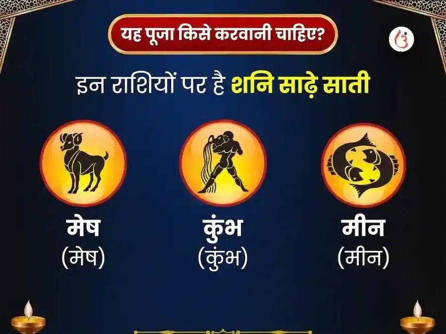 शनिवार शनि ग्रह शांति साप्ताहिक तेल दान सेवा - नवग्रह शनि उज्जैन puja gallery 4