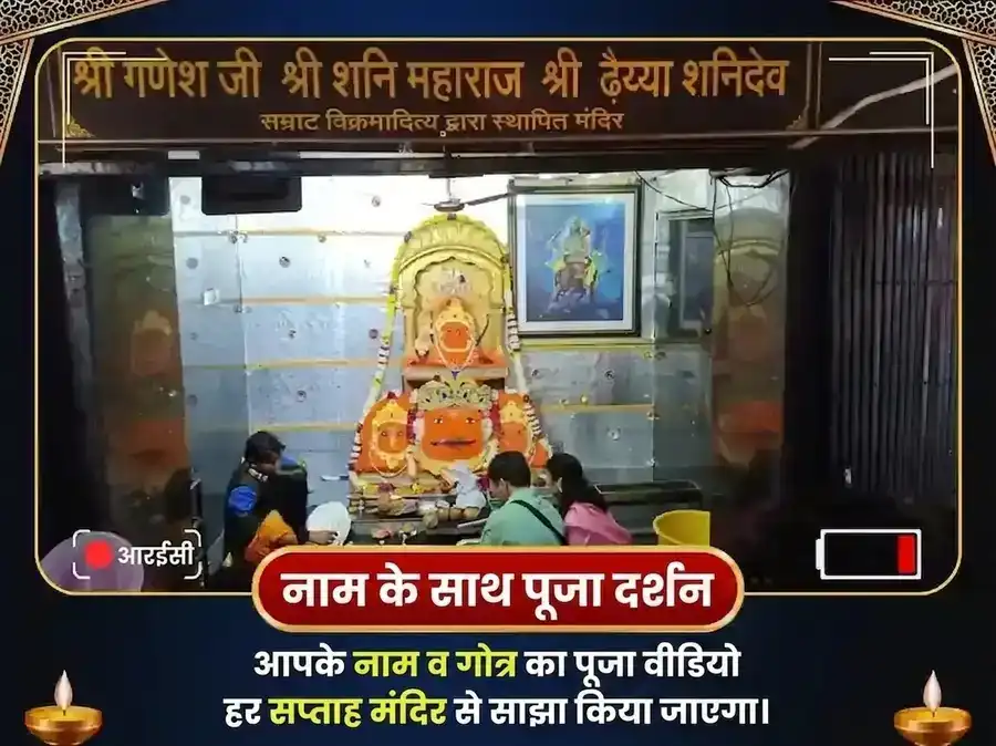 शनिवार विशेष शनि ग्रह शांति साप्ताहिक दान सेवा puja gallery 3