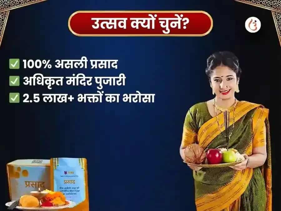 शनिवार शनि ग्रह शांति साप्ताहिक तेल दान सेवा - नवग्रह शनि उज्जैन puja gallery 5