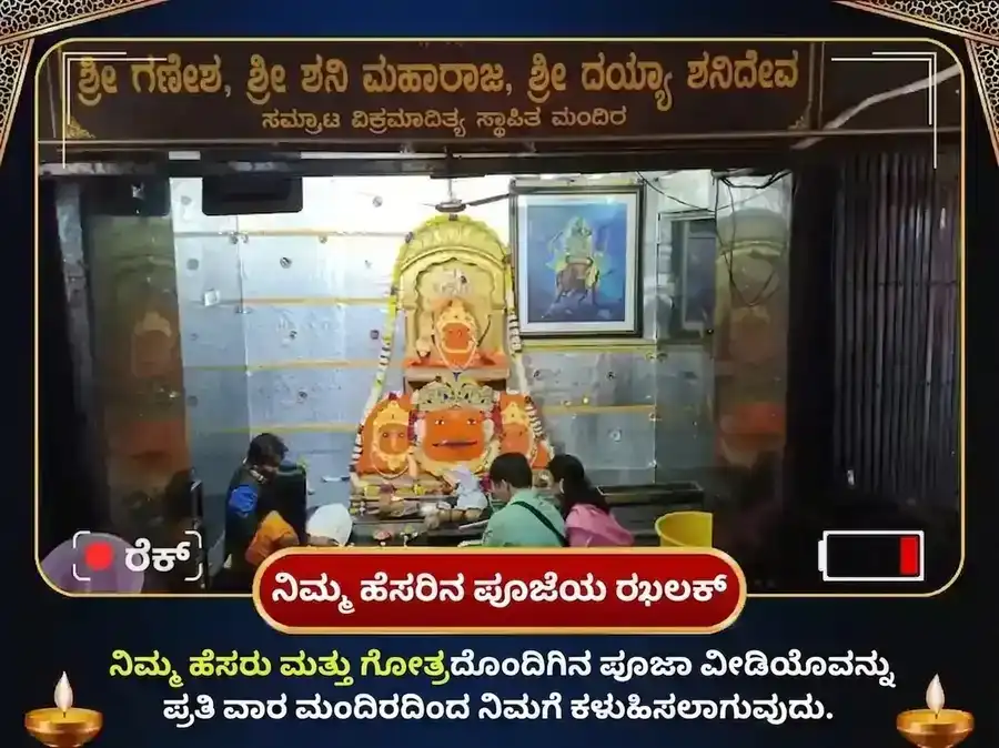 Saturday Special Shani Graha Shanti Saptahik (Weekly) Daan Seva  puja gallery 3