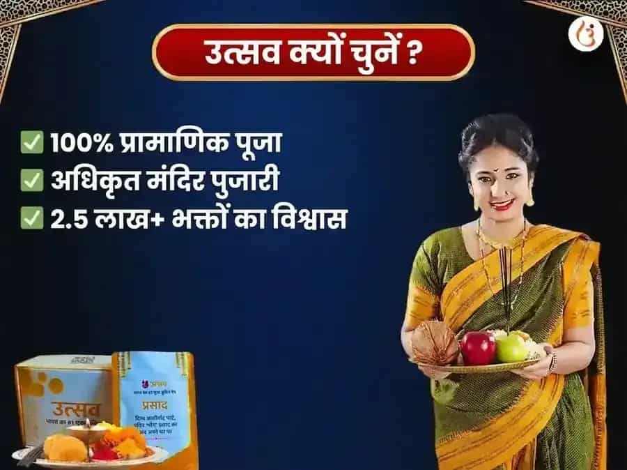 शनिवार विशेष शनि ग्रह शांति साप्ताहिक दान सेवा puja gallery 4