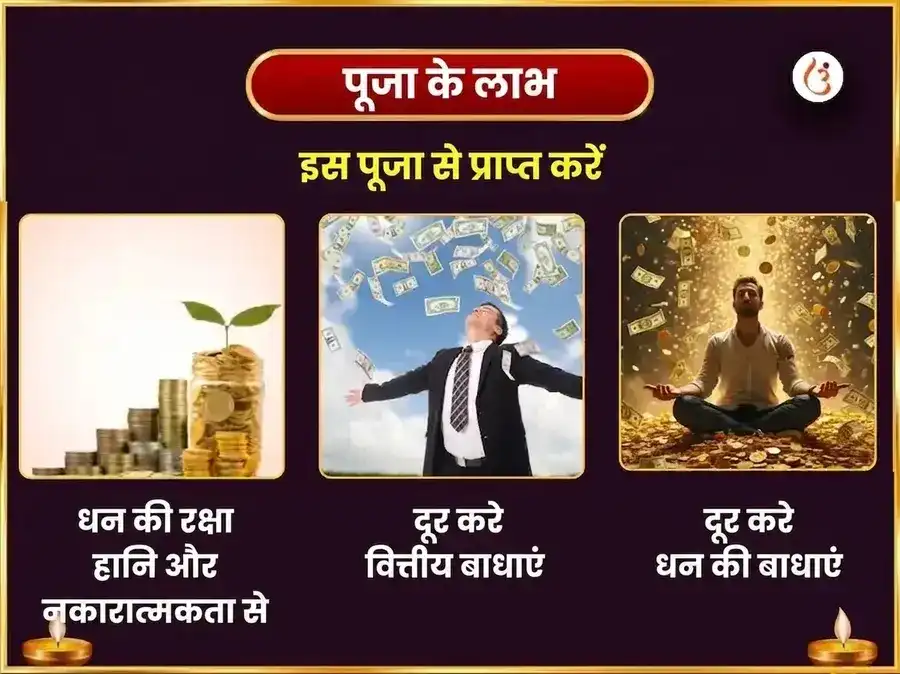शुक्रवार विशेष अघोर लक्ष्मी धन समृद्धि तंत्रयुक्त महा हवन puja gallery 1