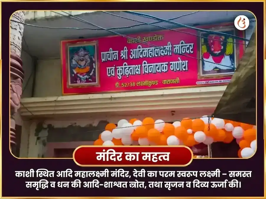 शुक्रवार विशेष अघोर लक्ष्मी धन समृद्धि तंत्रयुक्त महा हवन puja gallery 4