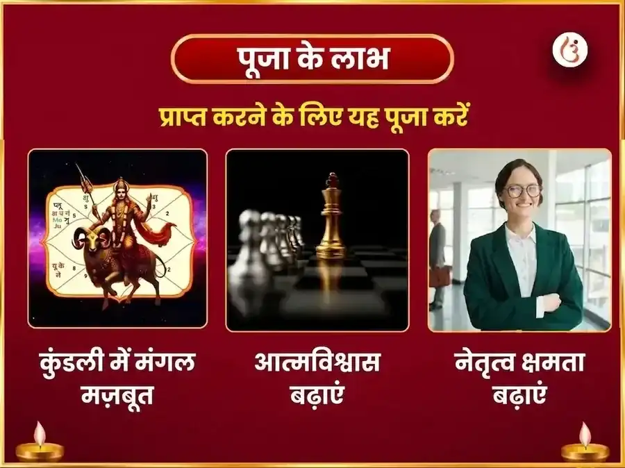 रूचक राजयोग विशेष : मंगल ग्रह शांति भात पूजा और मसूर दाल दान सेवा puja gallery 1