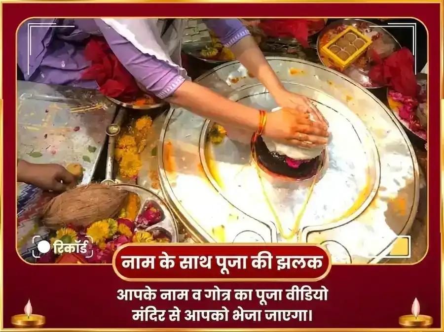 रूचक राजयोग विशेष : मंगल ग्रह शांति भात पूजा और मसूर दाल दान सेवा puja gallery 2