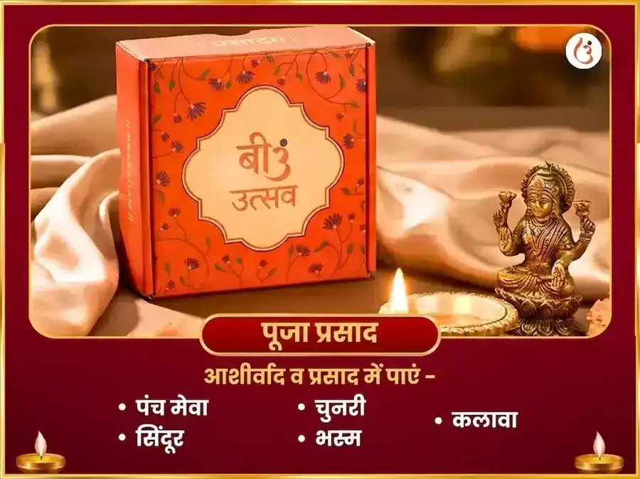 रूचक राजयोग विशेष : मंगल ग्रह शांति भात पूजा और मसूर दाल दान सेवा puja gallery 3