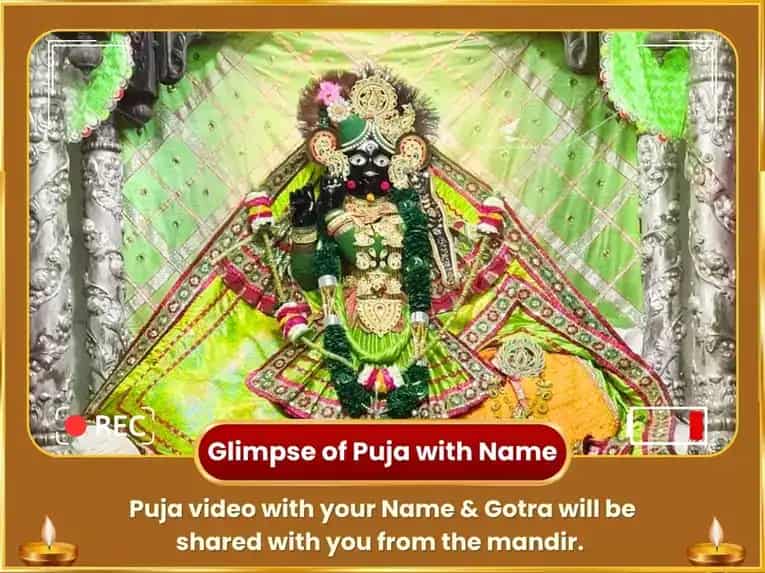 Kamika Ekadashi Vishesh Shri Banke Bihari Makhan Mishri Bhog & Bansuri Daan  puja gallery 2