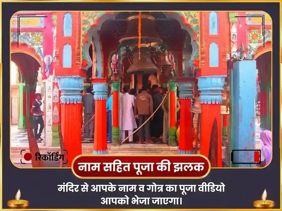 मंगलवार विशेष हनुमान गढ़ी विशेष केसरी सिंदूर अर्पण और श्रृंगार puja gallery 7