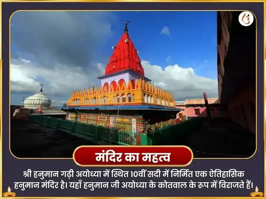 मंगलवार विशेष हनुमान गढ़ी विशेष केसरी सिंदूर अर्पण और श्रृंगार puja gallery 9
