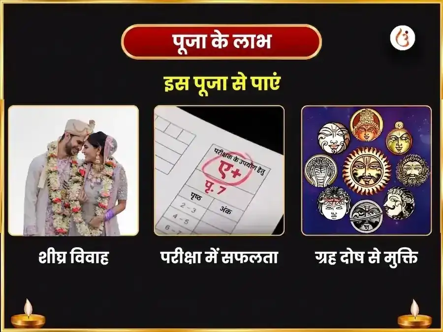 गुरु चांडाल दोष निवारण विशेष पूजा राहु पैठाणी उत्तराखंड और बृहस्पतेश्वर महादेव काशी puja gallery 1