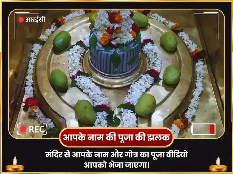 गुरु चांडाल दोष निवारण विशेष पूजा राहु पैठाणी उत्तराखंड और बृहस्पतेश्वर महादेव काशी puja gallery 2