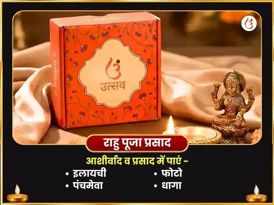 गुरु चांडाल दोष निवारण विशेष पूजा राहु पैठाणी उत्तराखंड और बृहस्पतेश्वर महादेव काशी puja gallery 3
