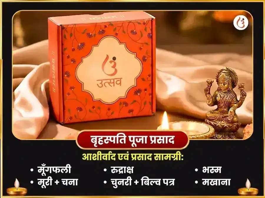 गुरु चांडाल दोष निवारण विशेष पूजा राहु पैठाणी उत्तराखंड और बृहस्पतेश्वर महादेव काशी puja gallery 4
