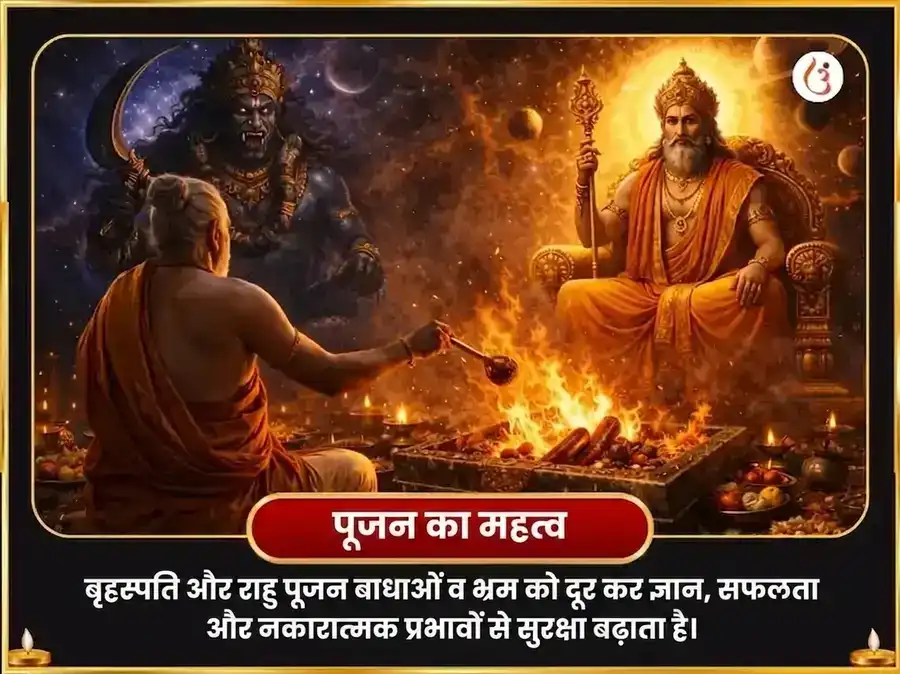 गुरु चांडाल दोष निवारण विशेष पूजा राहु पैठाणी उत्तराखंड और बृहस्पतेश्वर महादेव काशी puja gallery 5