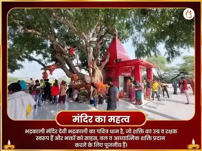 माँ भद्रकाली 108 मुंड माला सेवा और विजय समृद्धि बीज मंत्र जाप अनुष्ठान puja gallery 4