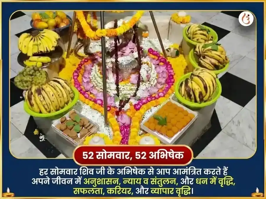 श्रावण सोमवार विशेष सोमेश्वर महादेव साप्ताहिक चांदी बेलपत्र चढ़ावा puja gallery 2