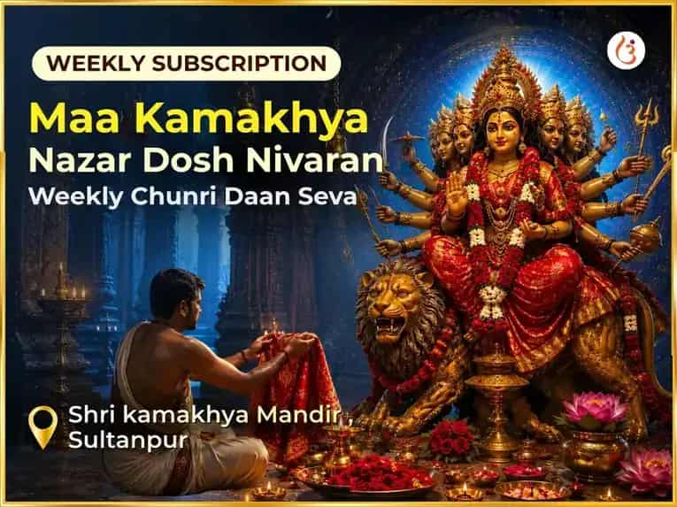 Shukravar Vishesh Maa Kamakhya Nazar Dosh Nivaran Weekly Chunri Daan Seva puja image 1