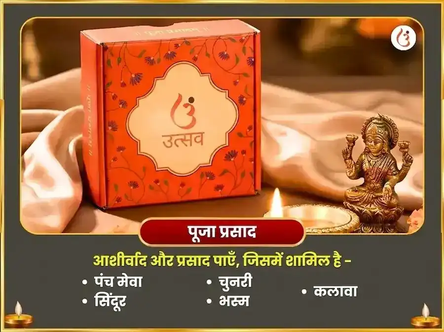 वरलक्ष्मी व्रत विशेष गजलक्ष्मी महा गजगामिनी हवन और गजेंद्र मोक्ष पाठ puja gallery 3