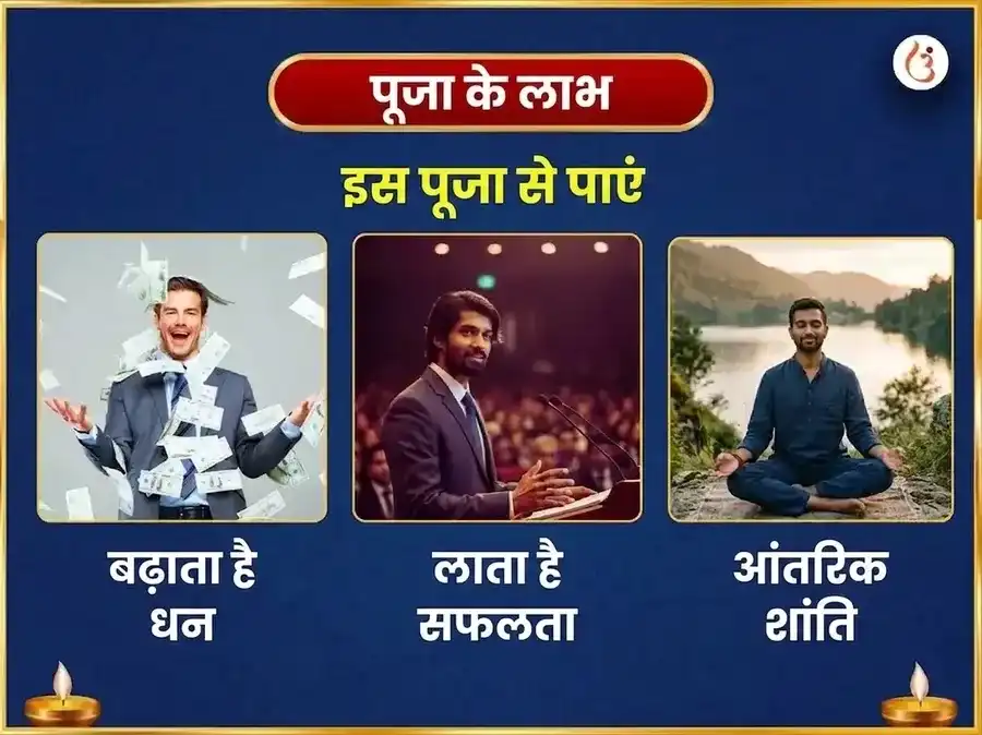 कृष्ण जन्माष्टमी विशेष बाल गोपाल 10000 मूल मंत्र जाप और पंचामृत अभिषेक puja gallery 1