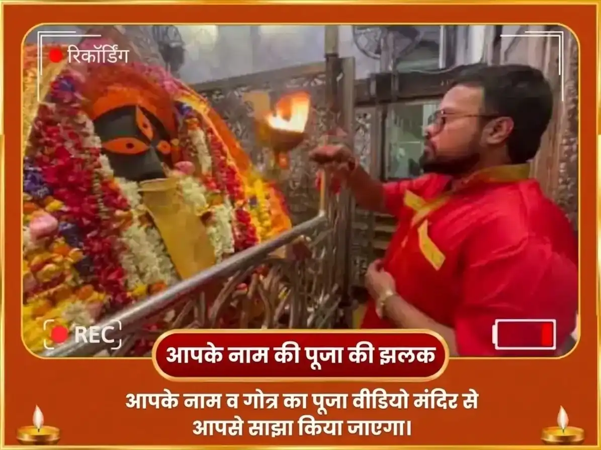 शनिवार विशेष काली सर्वो मनोकामना पूर्ति महा तंत्र यज्ञ और रसगुल्ला भोग अर्पण puja gallery 2