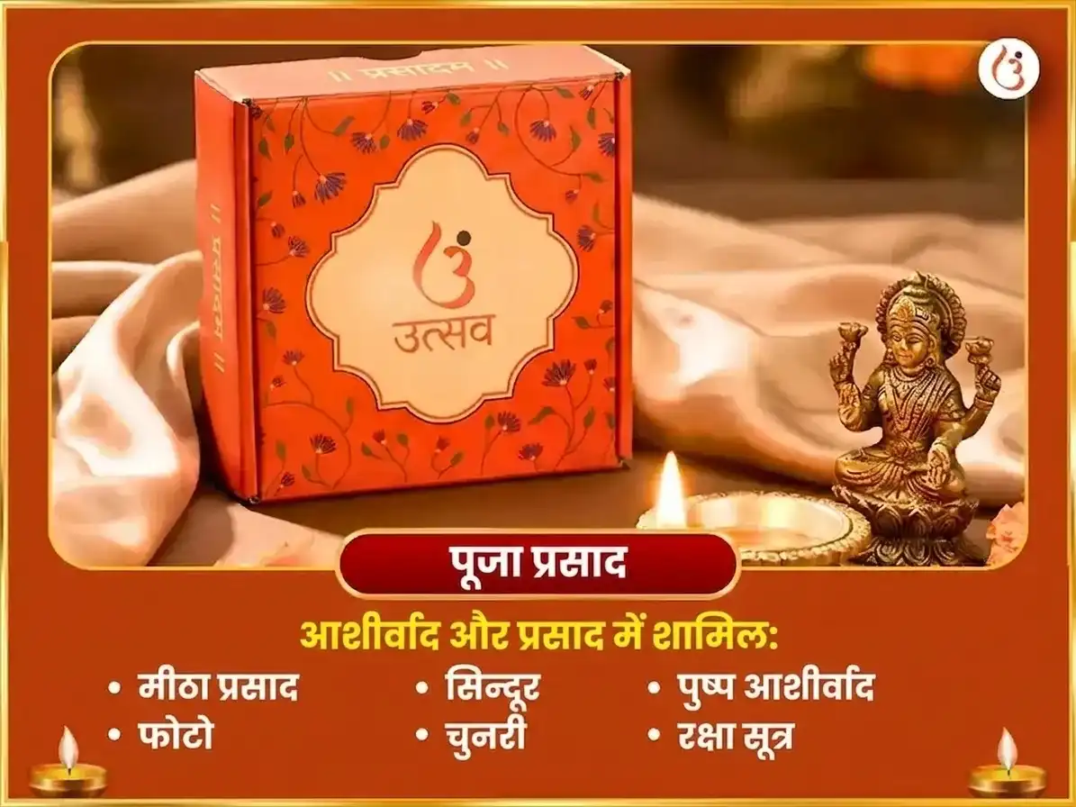 शनिवार विशेष काली सर्वो मनोकामना पूर्ति महा तंत्र यज्ञ और रसगुल्ला भोग अर्पण puja gallery 3