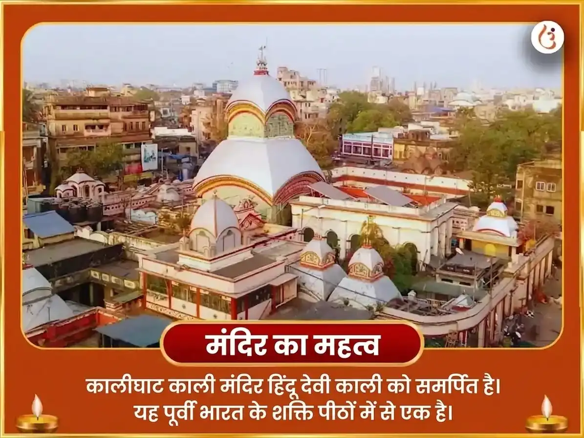 शनिवार विशेष काली सर्वो मनोकामना पूर्ति महा तंत्र यज्ञ और रसगुल्ला भोग अर्पण puja gallery 4