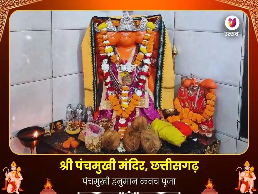 पंचमुखी हनुमान मंदिर - 1008 पंचमुखी हनुमान कवच मंत्र जाप और चालीसा पाठ image
