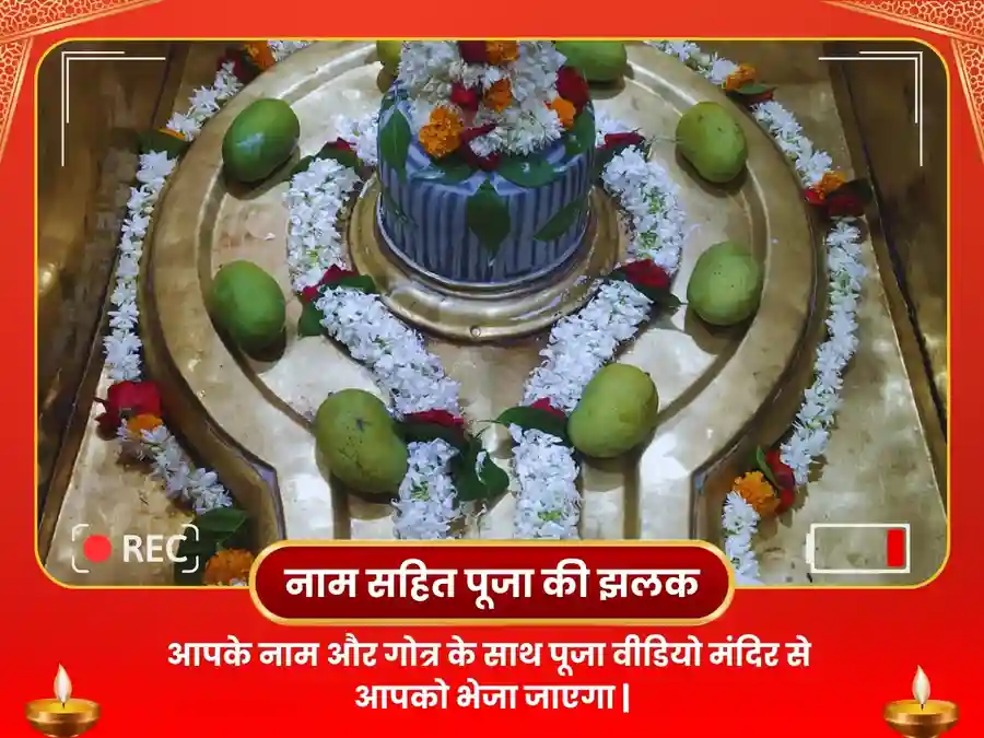 9000 गुरु ग्रह शांति मूल मंत्र महा अनुष्ठान और बीज मंत्र जाप image