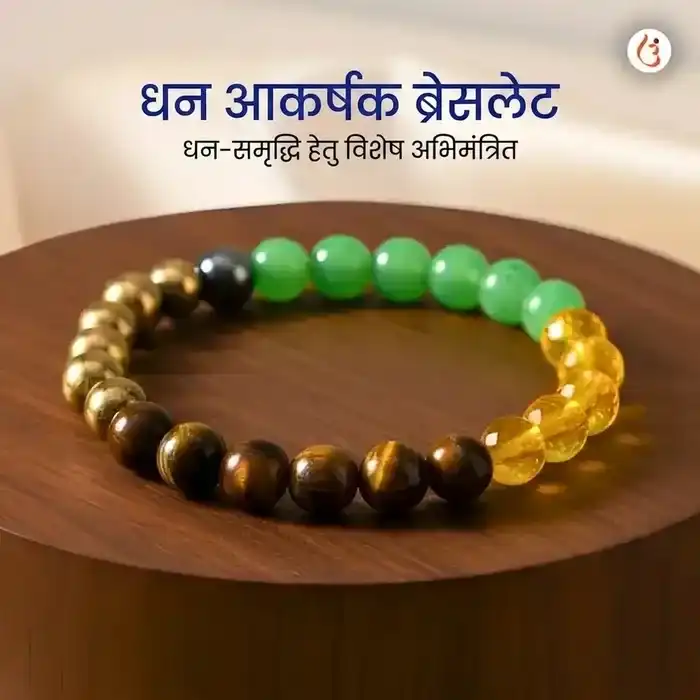 सिद्ध मनी मैग्नेट ब्रेसलेट (टाइगर आई + पाइराइट + ग्रीन एवेंचुराइन + सिट्रीन मोती) - image 1
