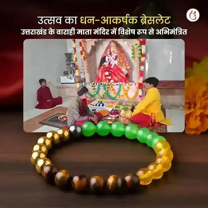सिद्ध मनी मैग्नेट ब्रेसलेट (टाइगर आई + पाइराइट + ग्रीन एवेंचुराइन + सिट्रीन मोती) - image 2