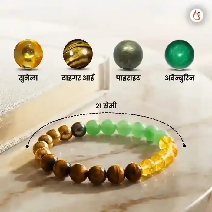 सिद्ध मनी मैग्नेट ब्रेसलेट (टाइगर आई + पाइराइट + ग्रीन एवेंचुराइन + सिट्रीन मोती) - image 3