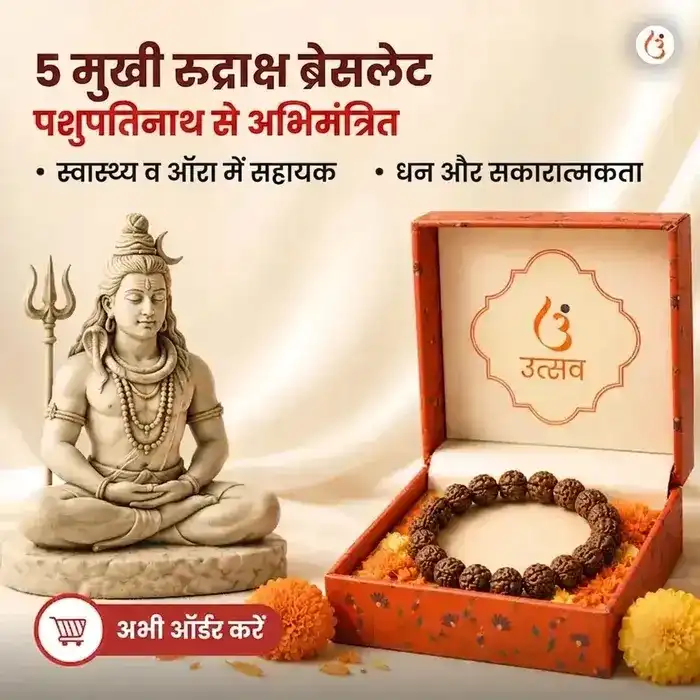अभिमंत्रित 5 मुखी रुद्राक्ष ब्रेसलेट (असली नेपाली रुद्राक्ष मनके) - image 1