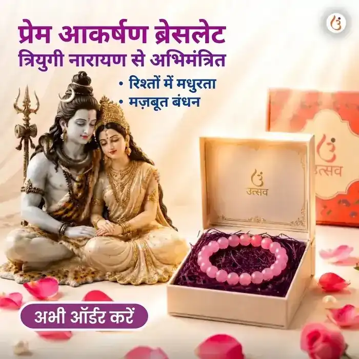 अभिमंत्रित प्रेम आकर्षण ब्रेसलेट - image 1